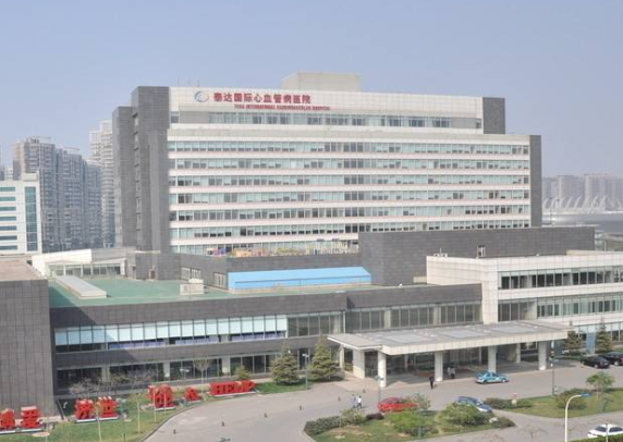 泰达国际心血管病医院