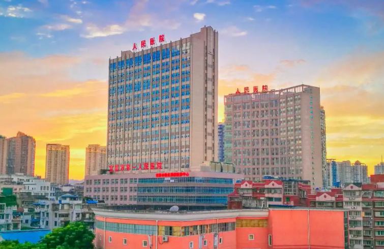 宜昌市第一人民医院
