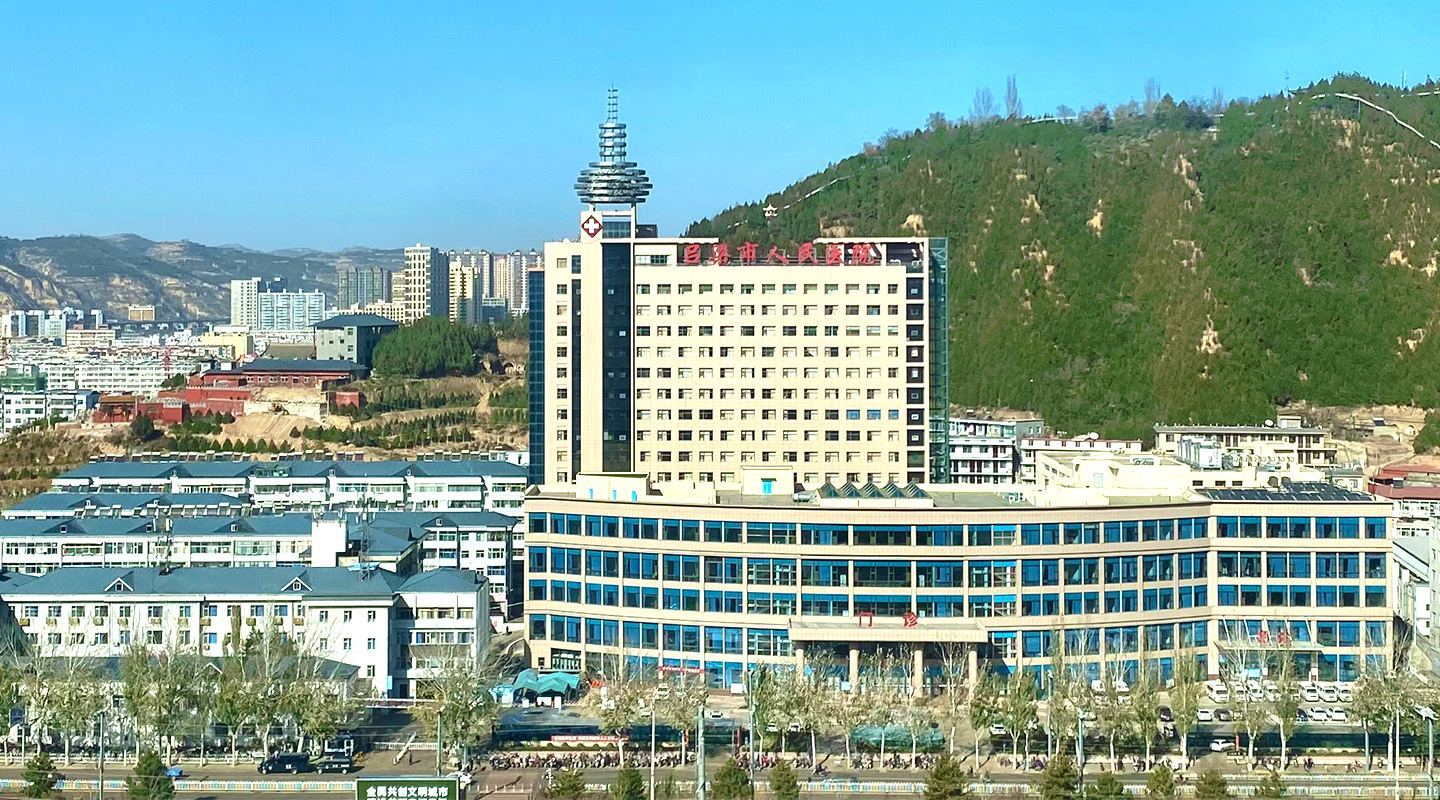 吕梁市人民医院