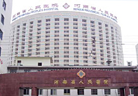 河南省人民医院