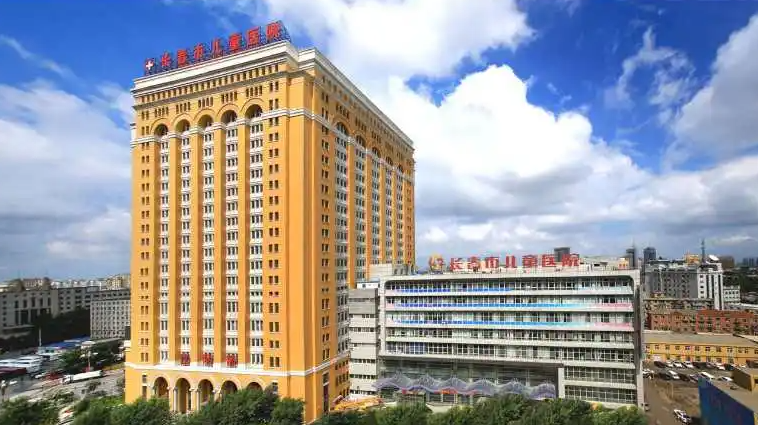 长春市儿童医院