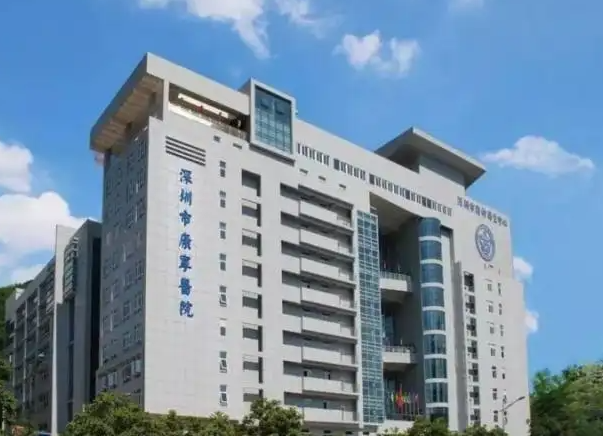 深圳市康宁医院