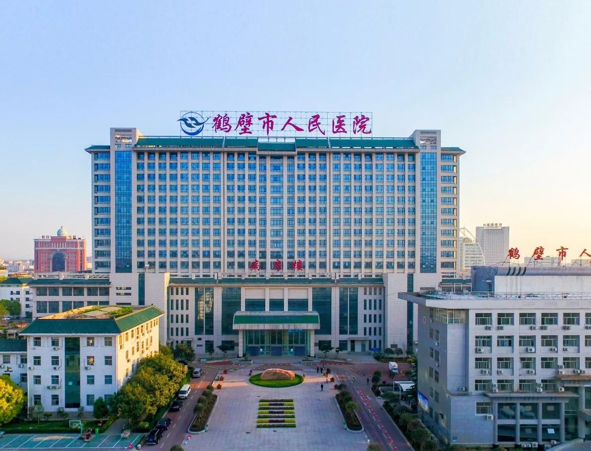 鹤壁市人民医院