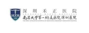 深圳禾正医院