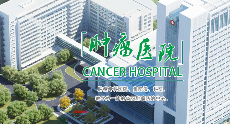 辽宁省肿瘤医院派特CT