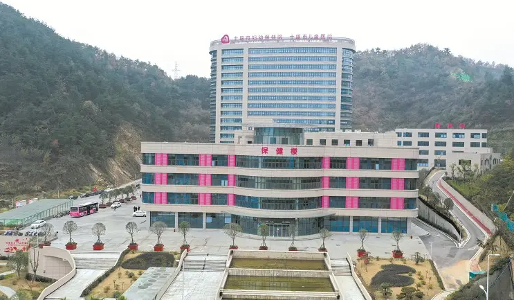 十堰市妇幼保健院