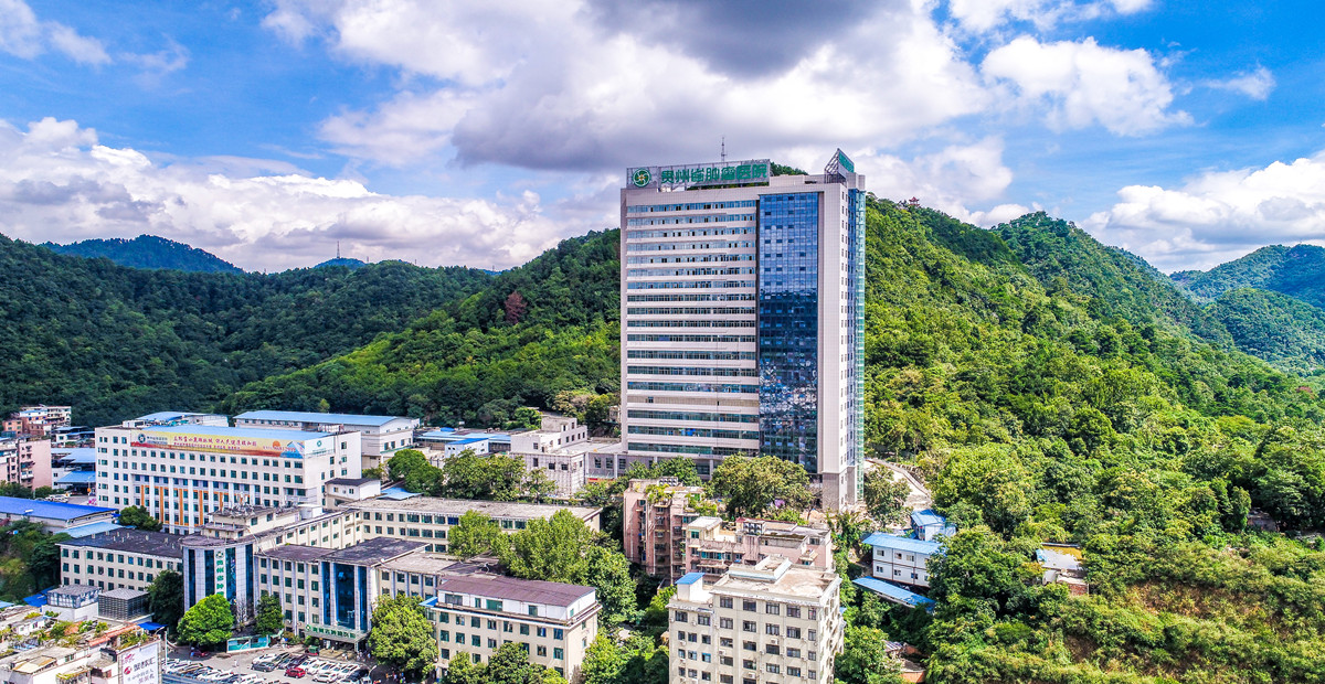 贵州省肿瘤医院