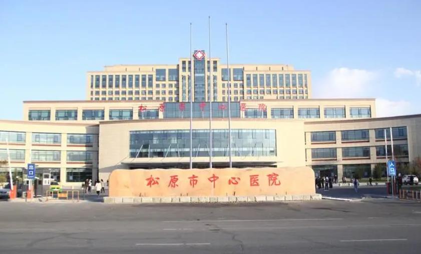 松原市中心医院
